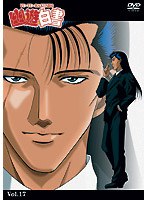 幽☆遊☆白書 17 のパッケージ