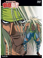 幽☆遊☆白書 26 のパッケージ