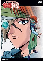 幽☆遊☆白書 28 のパッケージ