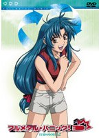 フルメタル・パニック！ mission.12 のパッケージ
