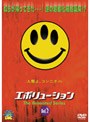 エボリューション The Animated Series Vol.2