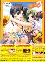 SHUFFLE！ Episode.12 （初回限定版） のパッケージ