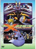 DEGITAL MONSTER X-EVOLUTION デジタル・モンスター・ゼヴォリューション のパッケージ