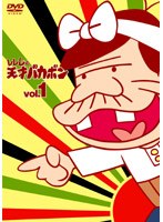 レレレの天才バカボン VOL.1 のパッケージ