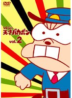 レレレの天才バカボン VOL.2 のパッケージ