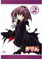 かりん 増血パック 2 （初回限定生産）
