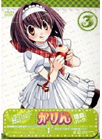 かりん 増血パック 3 （初回限定生産）