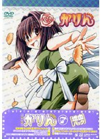 かりん 増血パック 7 （初回限定生産）