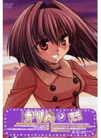 かりん 増血パック 9 （初回限定版）