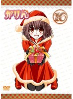 かりん 増血パック 10 （初回限定版）