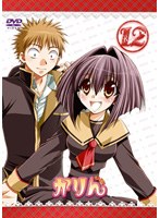 かりん 増血パック 12 （初回限定版）
