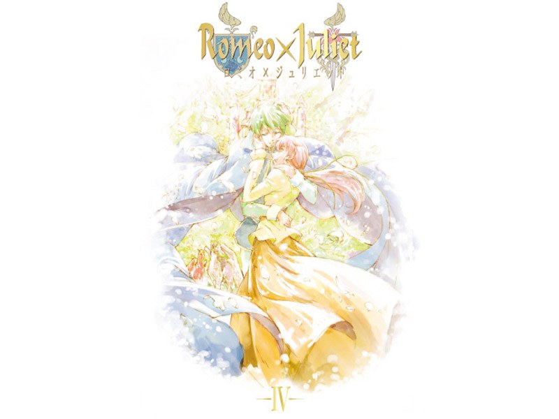Romeo×Juliet ロミオ×ジュリエット 4