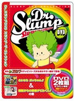 DMM.com [Dr.スランプ アラレちゃん DVD-BOX SLUMP THE BOX んちゃ編