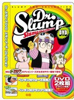 DMM.com [Dr.スランプDVD SLUMP THE COLLECTION パーザンVSスッパマン