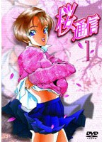 桜通信の商品画像