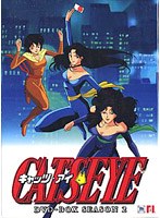 CAT’S EYE DVD-BOX Season.2