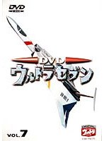 ウルトラセブン 7 のパッケージ