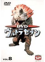 ウルトラセブン 8 のパッケージ