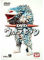 ウルトラセブン 9 のパッケージ