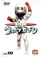ウルトラセブン 10 のパッケージ