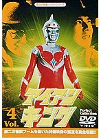 アイアンキング パーフェクト4