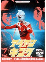 アイアンキング パーフェクト7