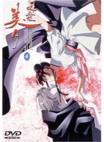 吸血姫美夕 Integral 4 のパッケージ