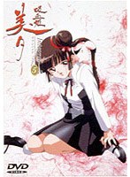 吸血姫美夕 Integral 5 のパッケージ