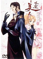 吸血姫美夕 Integral 7 のパッケージ