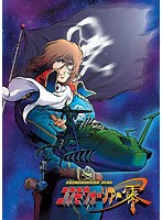 コスモウォーリアー零 VOL.2 のパッケージ