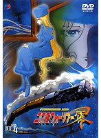 コスモウォーリアー零 VOL.4 のパッケージ