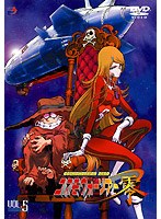 コスモウォーリアー零 VOL.5 のパッケージ