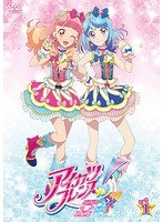 アイカツフレンズ! 1 のパッケージ