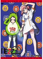 MEZZO（6） のパッケージ