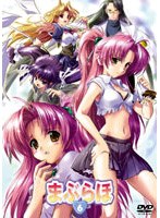 まぶらほ（6）（初回）
