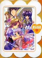 まぶらほ 第11巻＜初回限定版[まぶケース]＞ のパッケージ