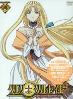 クロノクルセイド Chapter.10＜初回限定ミリティア専用版＞