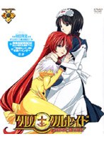 クロノクルセイド（11）（初回）