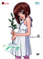 光と水のダフネ VOL.6