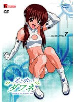 光と水のダフネ（7）（初回）