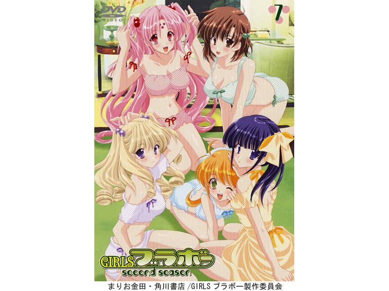 DMM.com [GIRLSブラボー second season 7] DVD通販