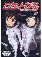 DMM.com [ロケットガール 5] DVD通販