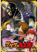 ゲゲゲの鬼太郎 14 2007年TVアニメ版