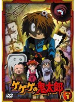 ゲゲゲの鬼太郎 第二夜 1