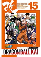 ドラゴンボール改 人造人間・セル編 15
