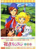 花の子ルンルン DVD-BOX 2 のパッケージ