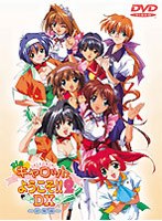 Pia キャロット へ ようこそ!! 2 DXの商品画像