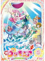 トロピカル〜ジュ！プリキュア vol.5