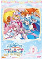 ひろがるスカイ！プリキュア vol.1 のパッケージ