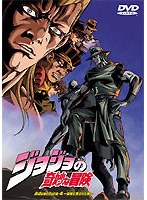 ジョジョの奇妙な冒険 4 のパッケージ